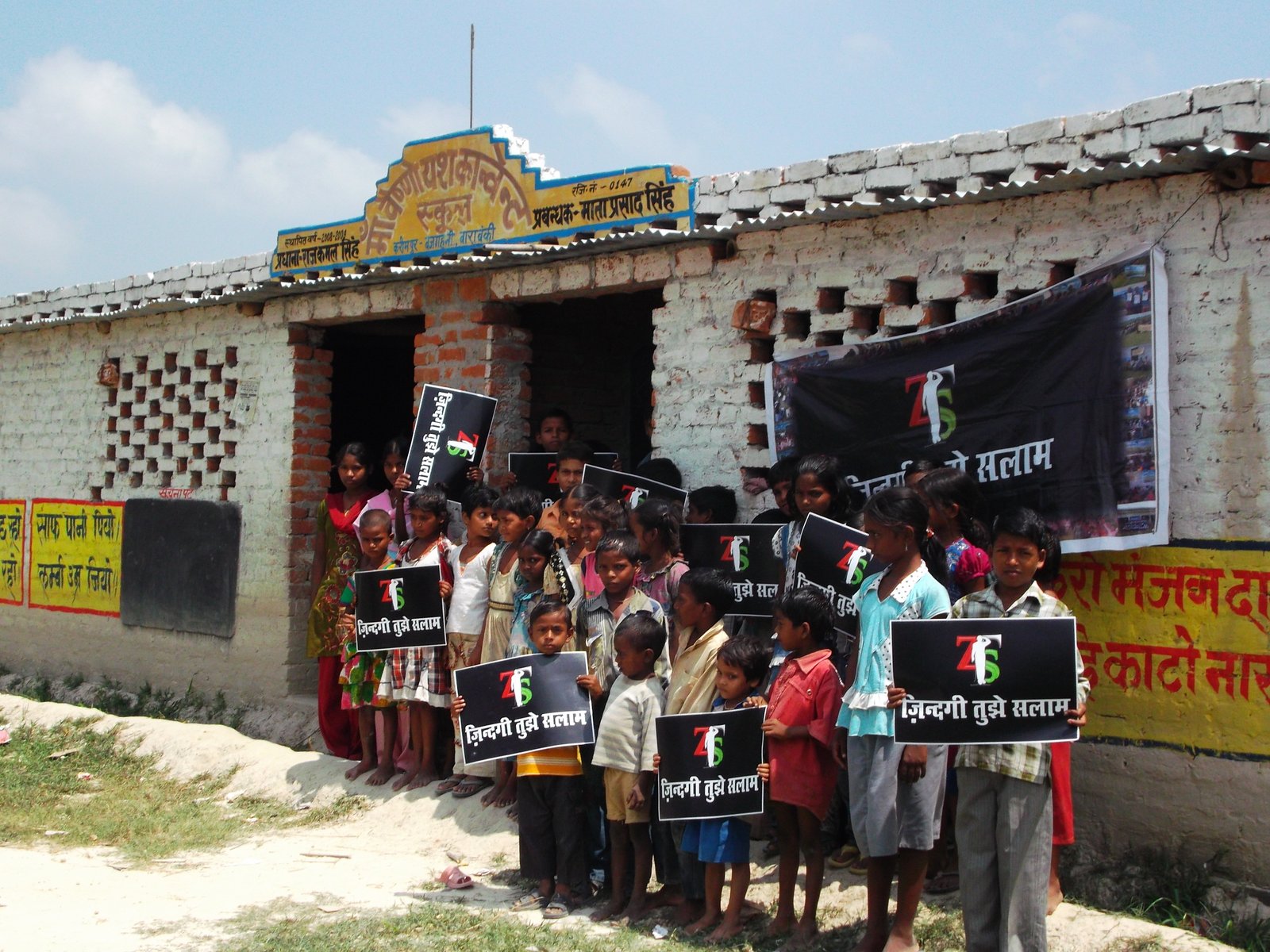 Maa Vishno Yash Convent School